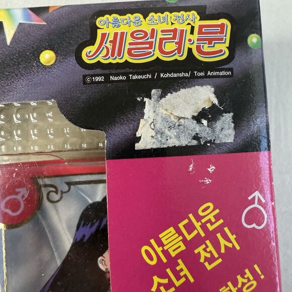 VTG 90s BANDAI Sailor Moon Figures Set Jupiter Venus Mars Mercury Petit Soldier - Picture 15 of 16